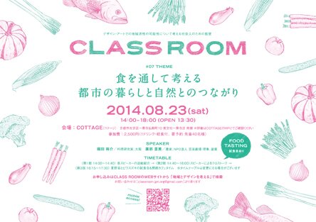 keibunsha_140823_classroom7