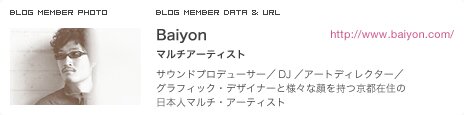 Baiyon マルチアーティスト サウンドプロデューサー／DJ／アートディレクター／グラフィック・デザイナーと様々な顔を持つ京都在住の日本人マルチ・アーティスト