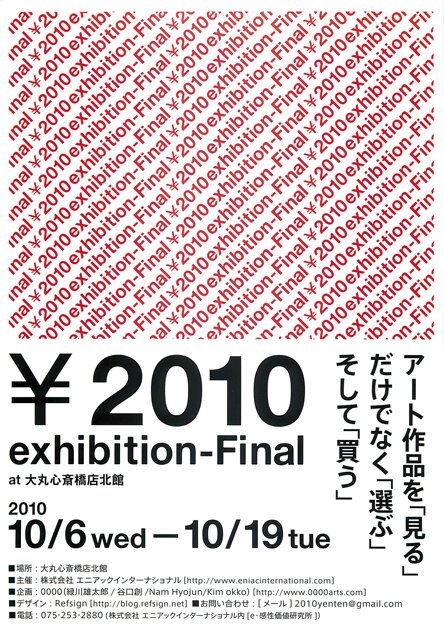 ￥2010 exhibition-Final at 大丸心斎橋店